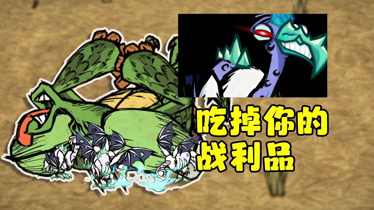 【饥荒联机】抢夺BOSS战利品，测试服水晶秃鹫又双叒叕加强了！这合理吗？