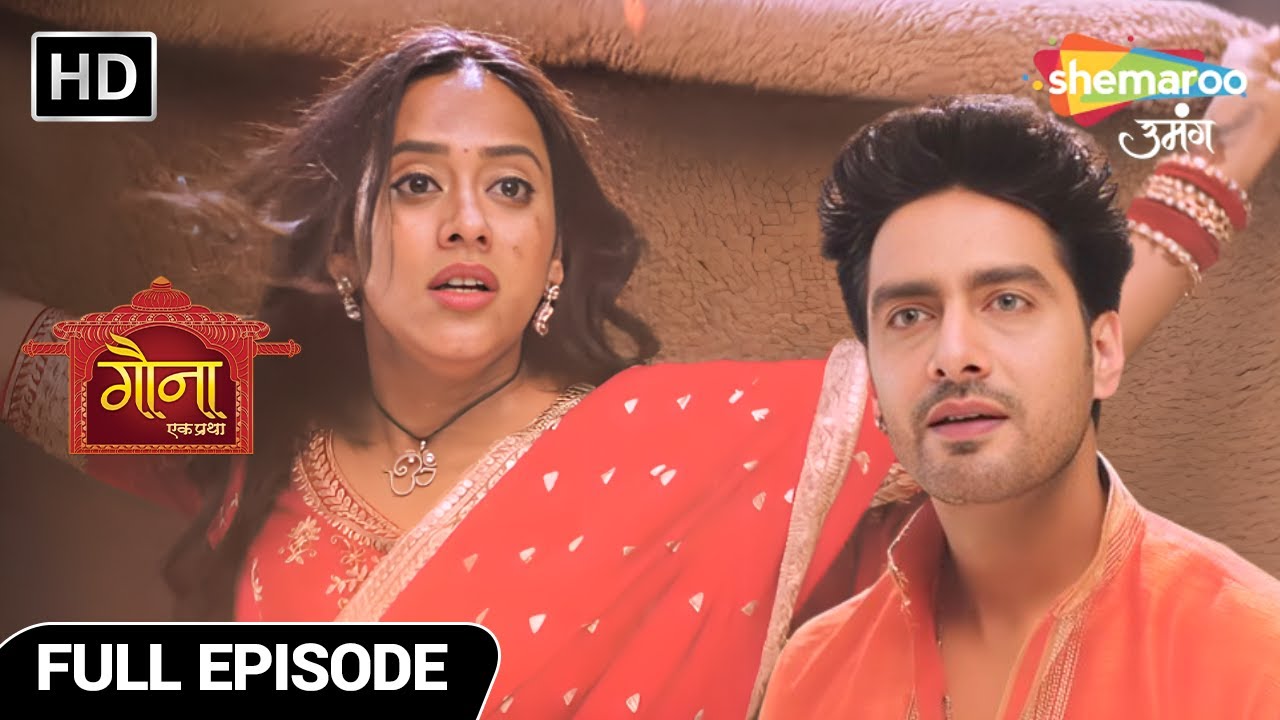Gauna Ek Pratha Full Episode  | Gaurav Aur Gehna Ka Hua Aamna Samna.  | Shemaroo Umang