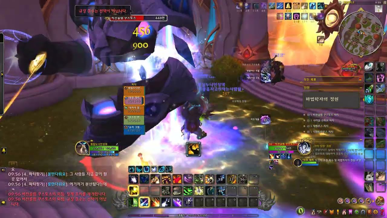 World Of Warcraft Midnight 한밤 대장정 13. '공허폭풍으로'
