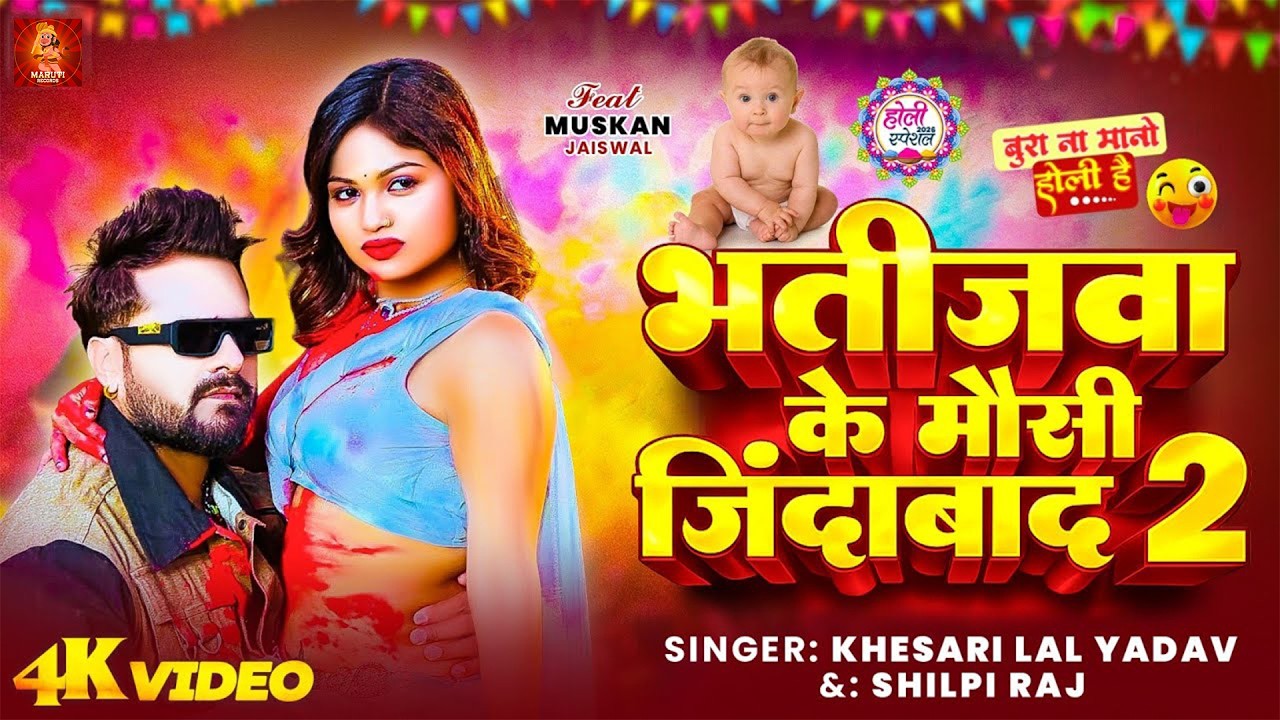 #Video | घघरी के हावा | #Khesari Lal Yadav | Ghaghri Ke Hawa #Shilpi Raj | New Bhojpuri Song 2026