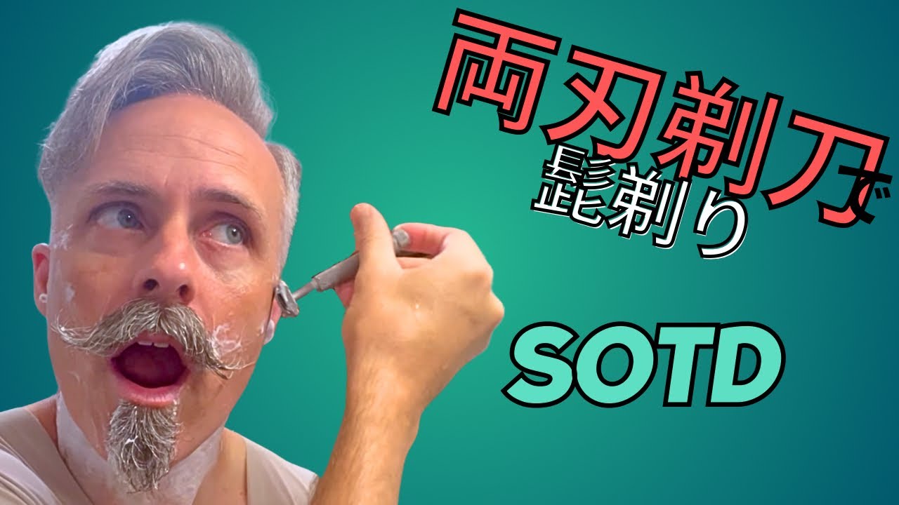 仕事行く前のShave of the day