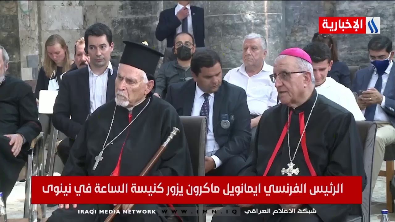 الرئيس الفرنسي ايمانويل ماكرون يزور كنيسة الساعة في نينوى