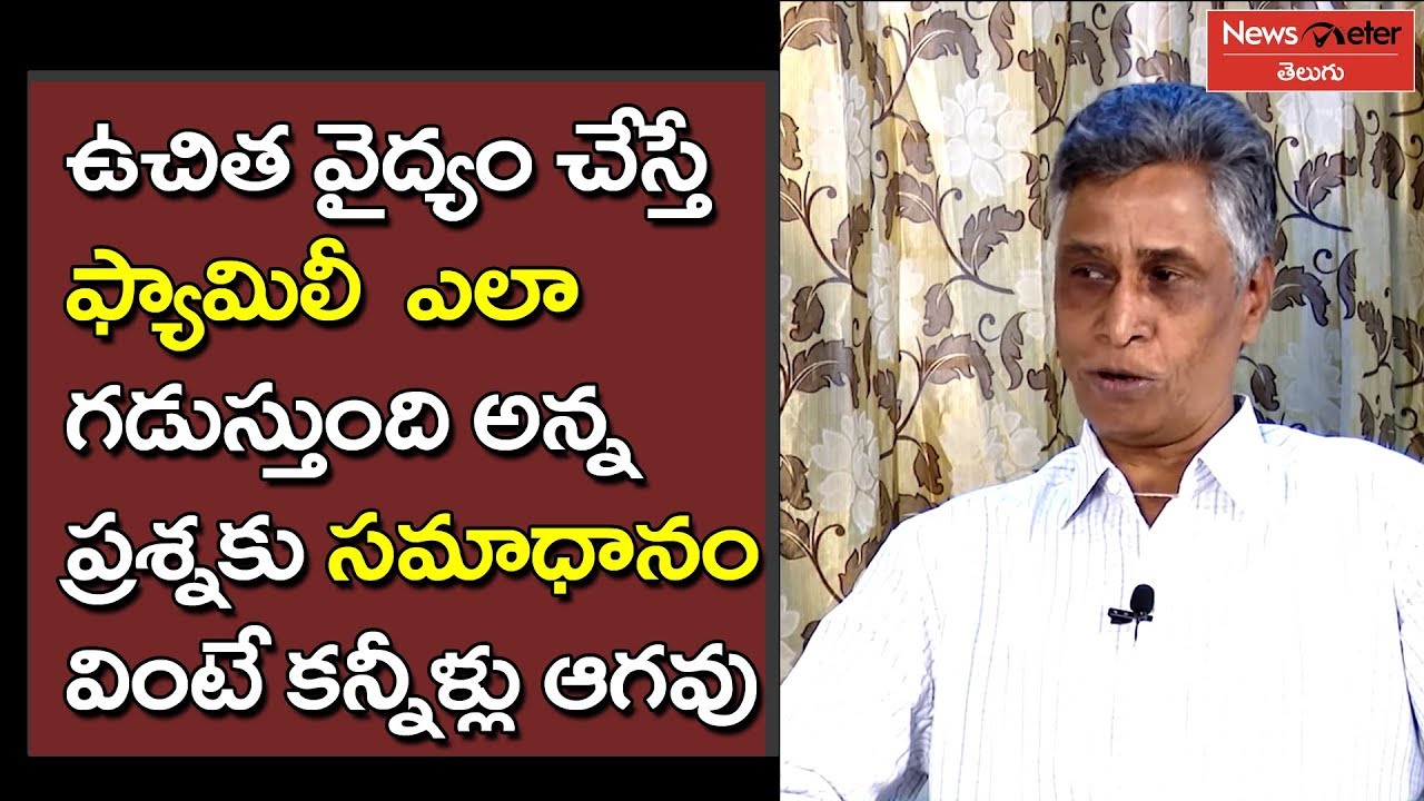Doctor Pamulaparthi Rama Rao Interview | Free Ayurvedic Treatment | Newsmeter Telugu