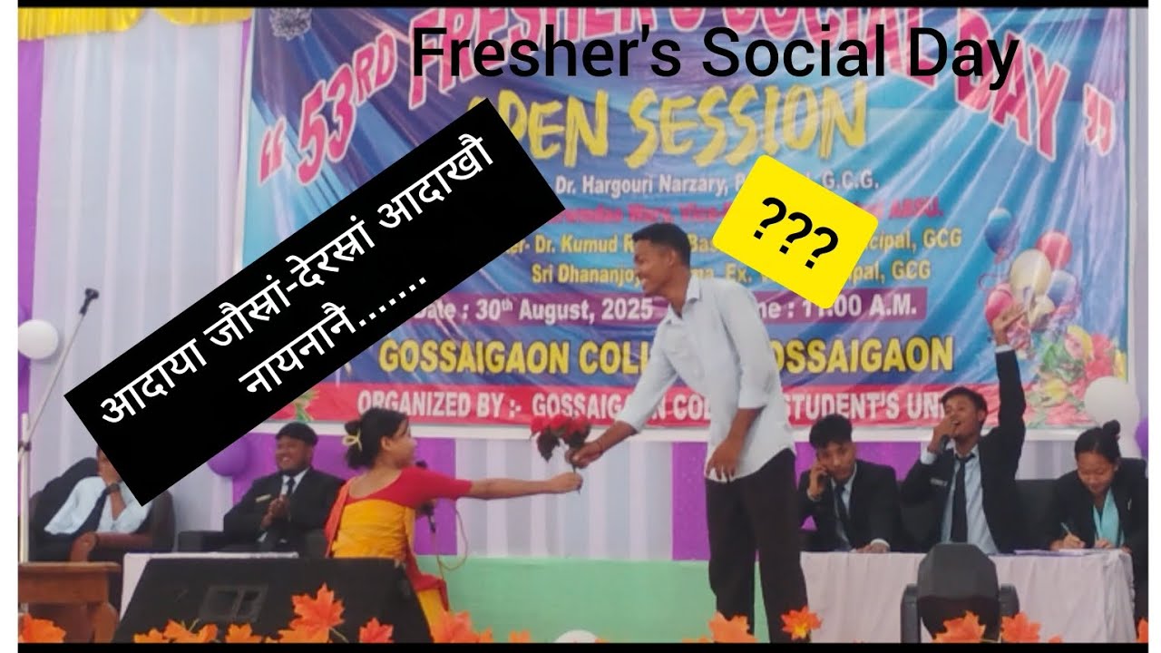 Fresher's Social Day । Gossaigaon College Gossaigaon 2025