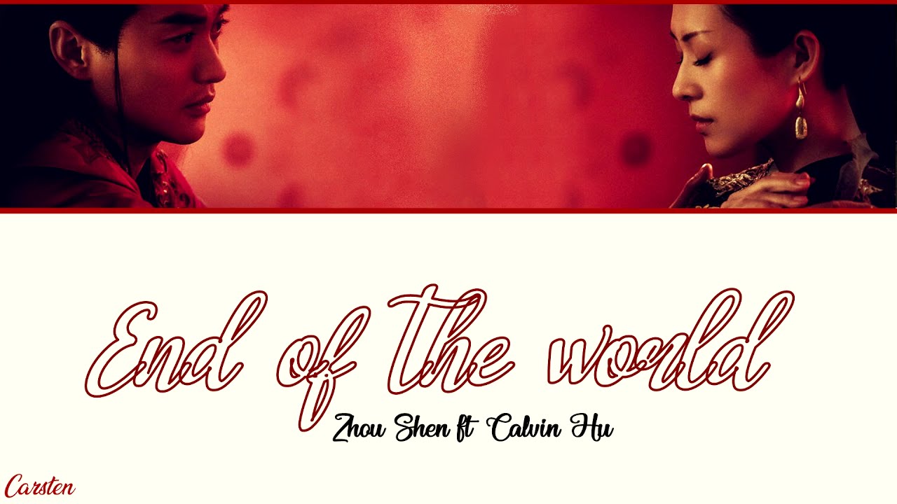 ● End Of The World ● Zhou Shen ft. Hu Xia (Chi/Pinyin/Eng)