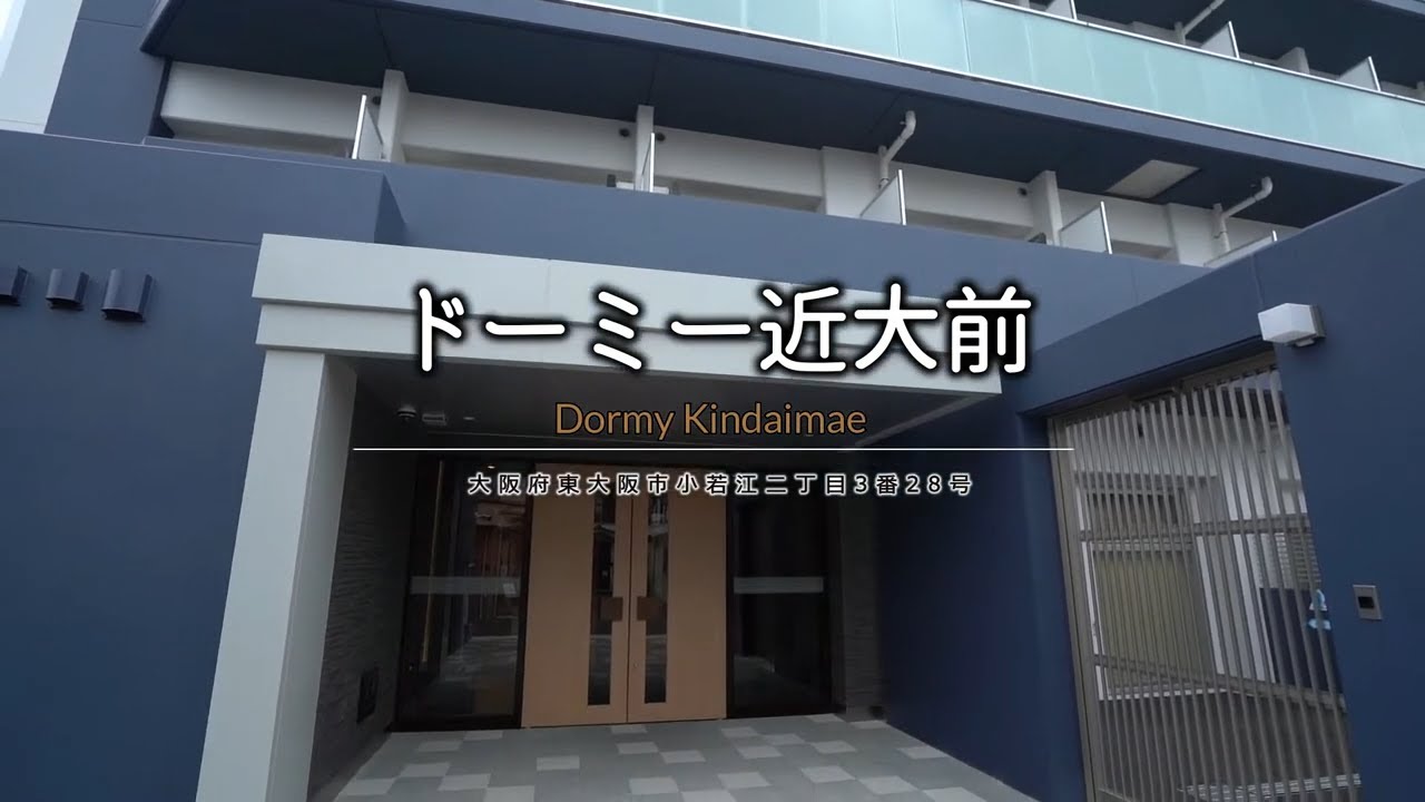 【大阪／近畿大学／近鉄大阪線】ドーミー近大前 Dormy Kindaimae 近畿大学徒歩すぐ 2022年築【学生会館ドーミー】
