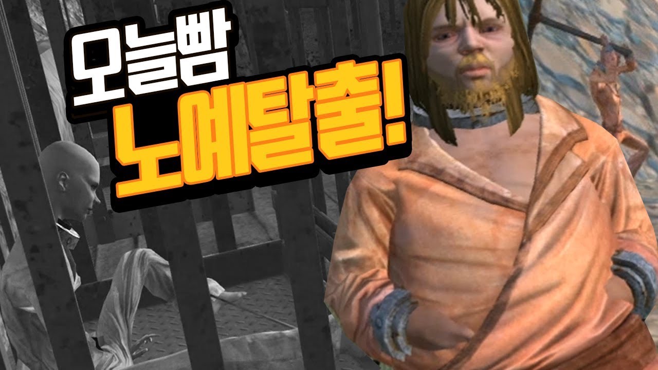 12년동안 자유도에 올인한 게임으로 노예탈출시켜보기! [켄시] Kenshi