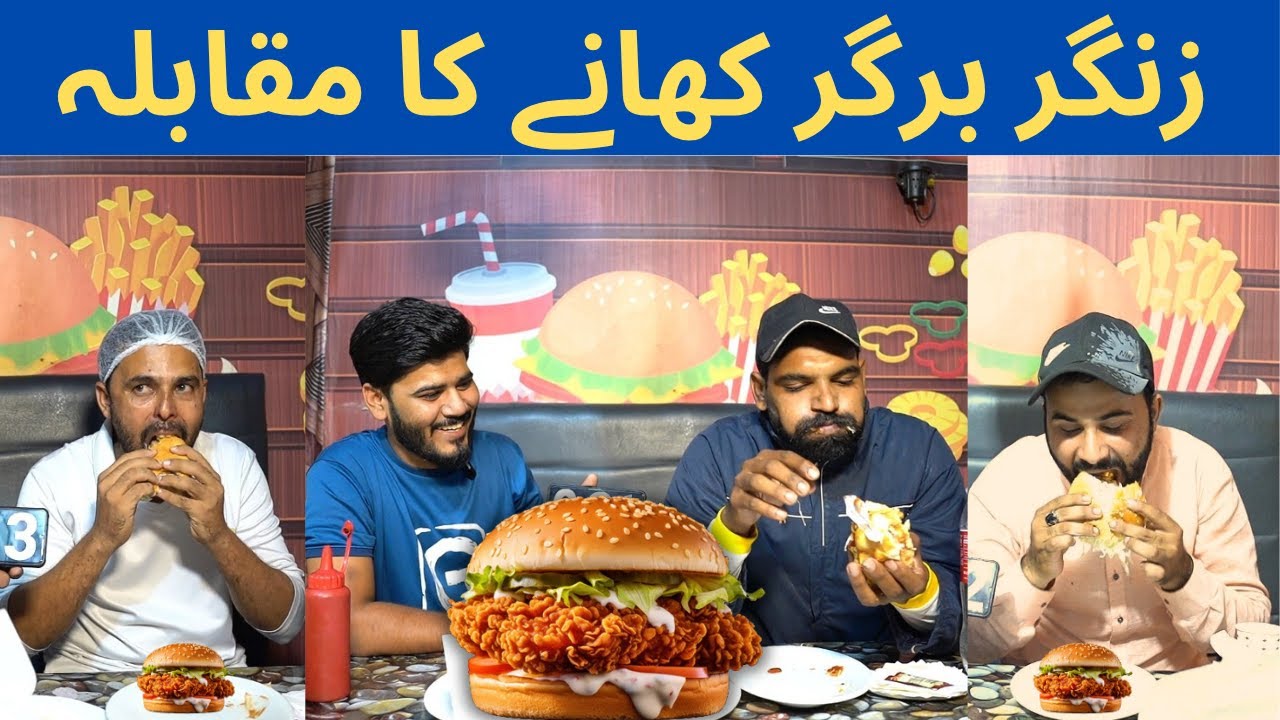 Zinger Burger Eating Competition |  Food Challange series | KASUR |
