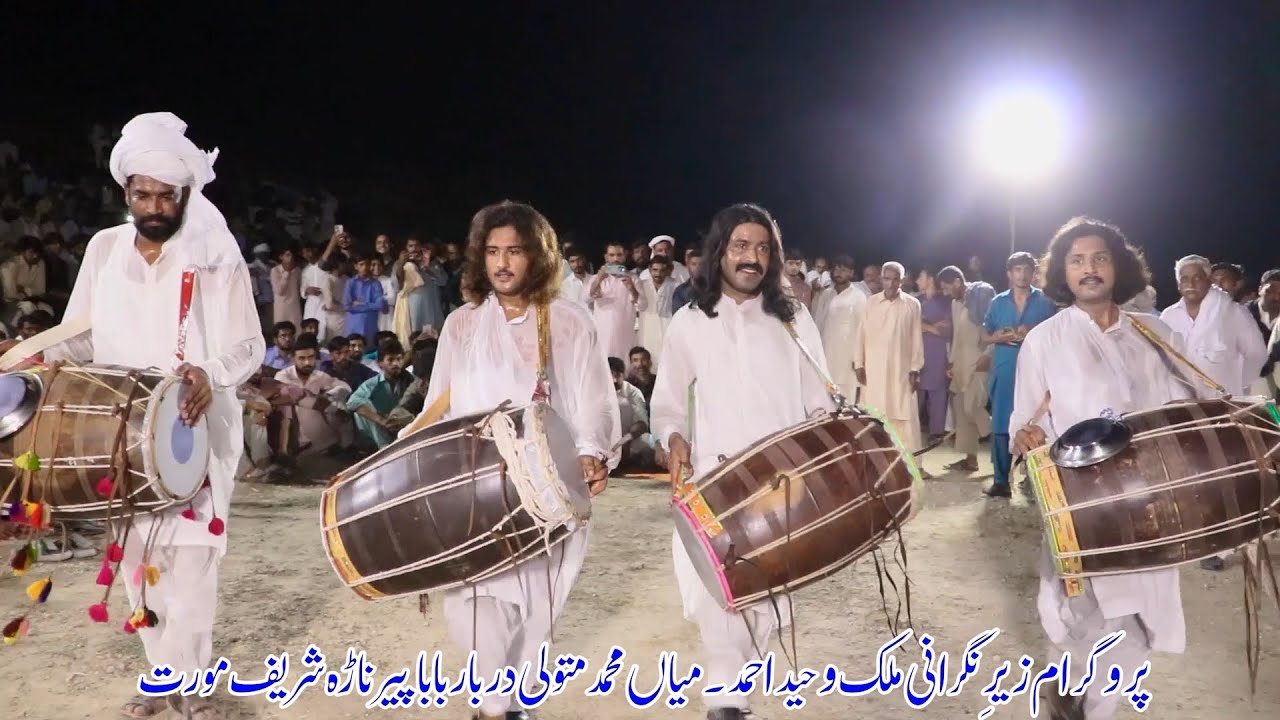Bari sultan ! Ustad bari sultan ! Dhol party ! Dhol dance party ! Saraiki Dhol ! Mela pir nara 2025