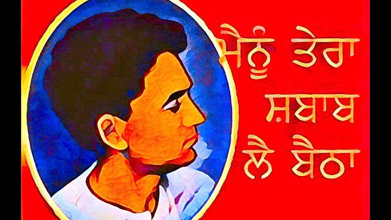 Mainu Tera Shabab Lai Baitha | ਮੈਨੂੰ ਤੇਰਾ ਸ਼ਬਾਬ ਲੈ ਬੈਠਾ | Shiv Kumar Batalvi (extended)