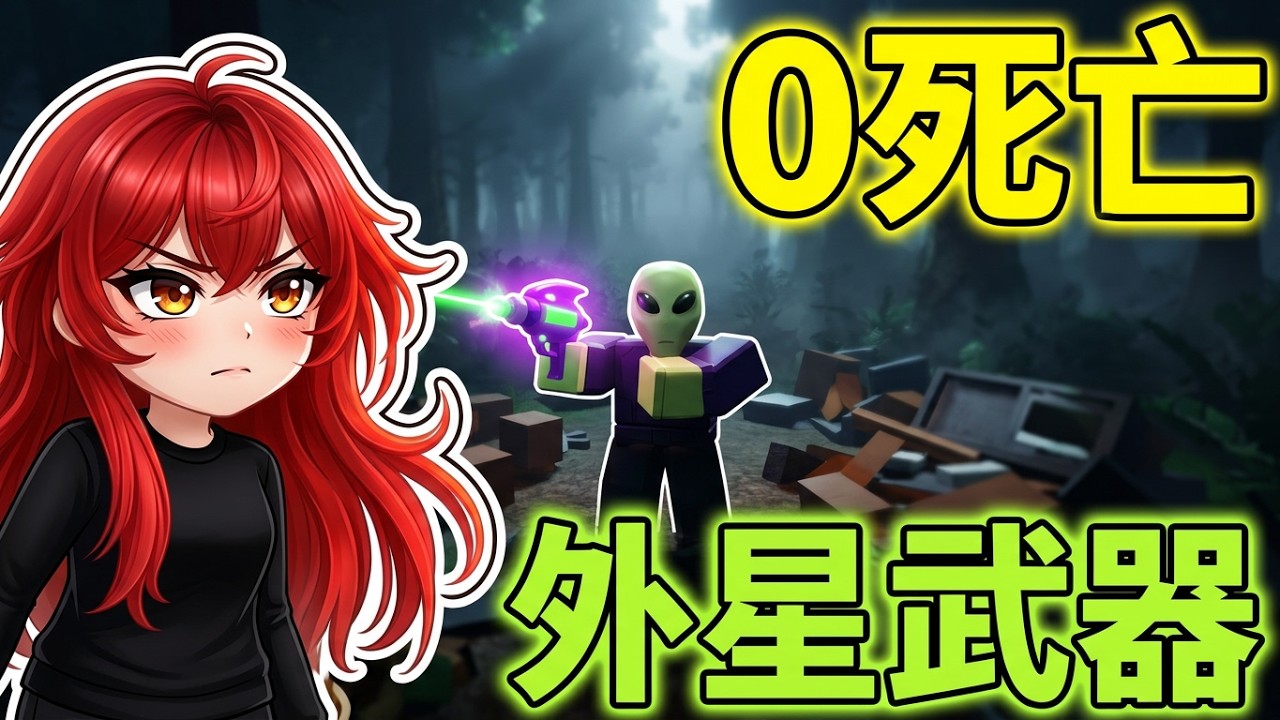 【森林中的99夜】王者级职业？挑战0死亡单刷据点!!!