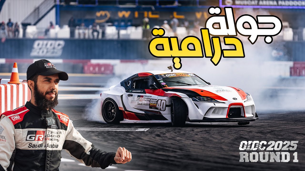 بطولة عمان الدولية اول مشاركة لي OIDC 2025