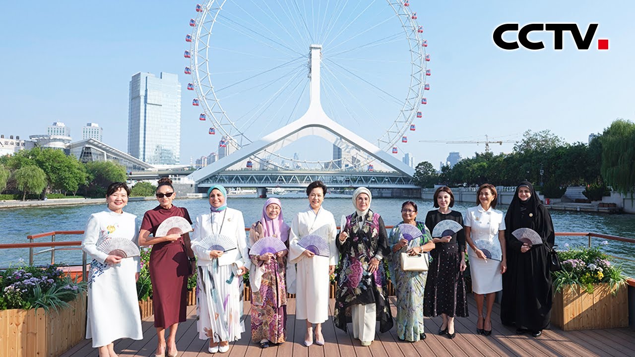 彭丽媛同出席2025年上合峰会外方领导人夫人游览天津海河 | CCTV
