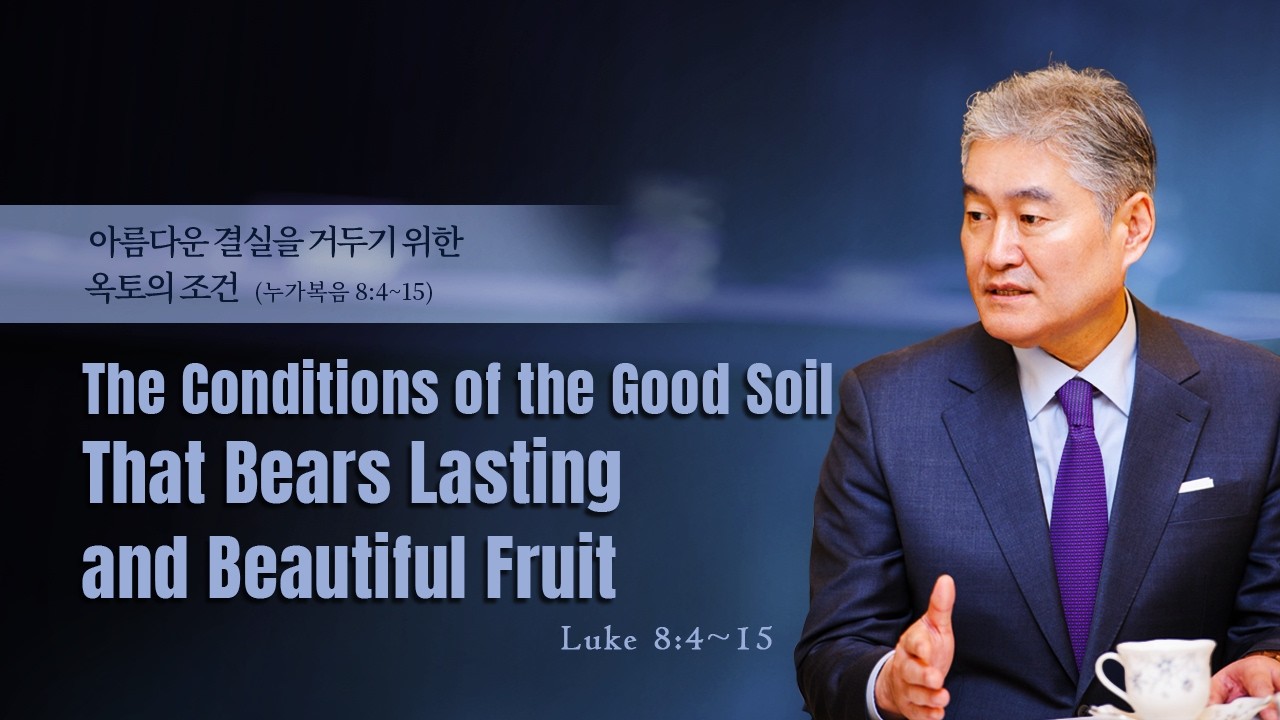 2026.2.15 [예수사랑교회 주일2부: 누가복음 강해] JESUS' LOVE Church 2nd (ENGLISH) 