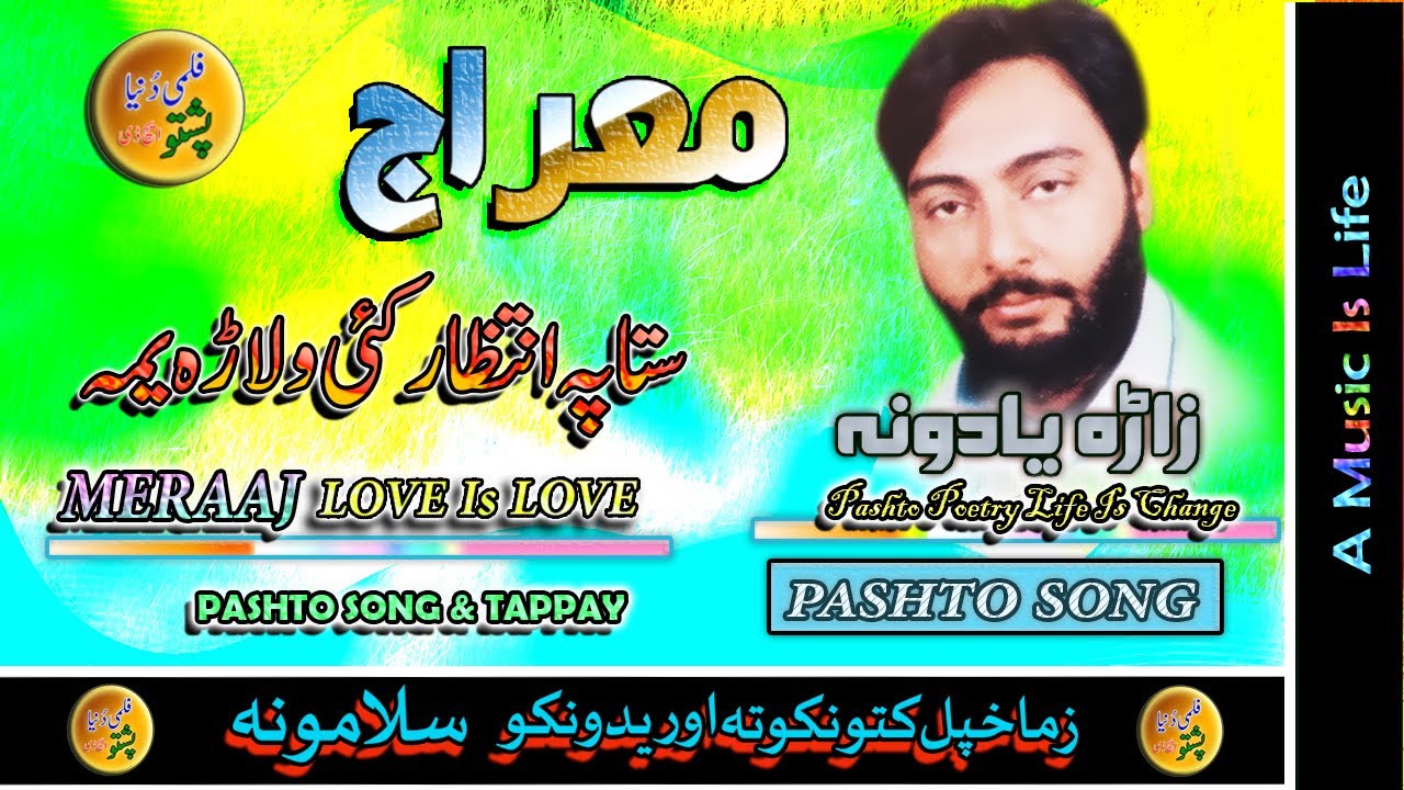 Meraaj II Pashto Song II Stah Pa Intezar Kai Walara Yama