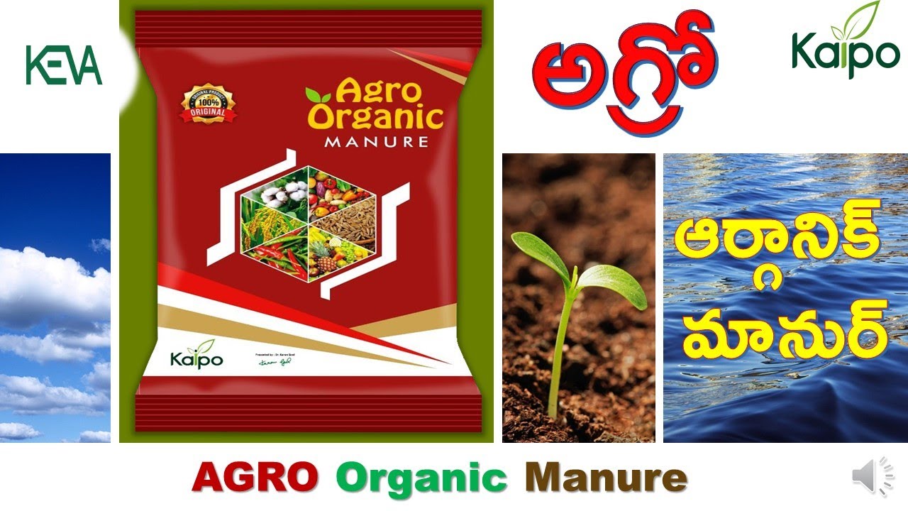 KEVA Agro Organic Manure #kevaindustriestelugu