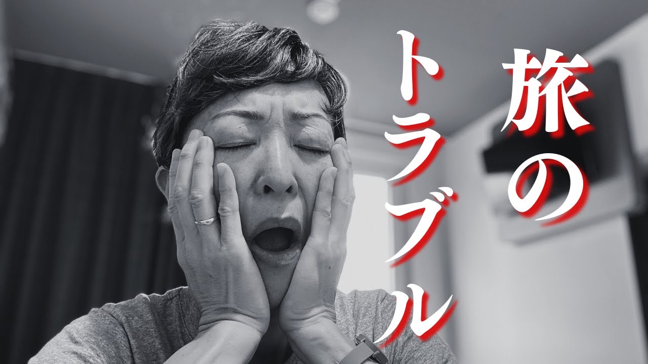 旅のトラブル　ドイツからコーヒートーク