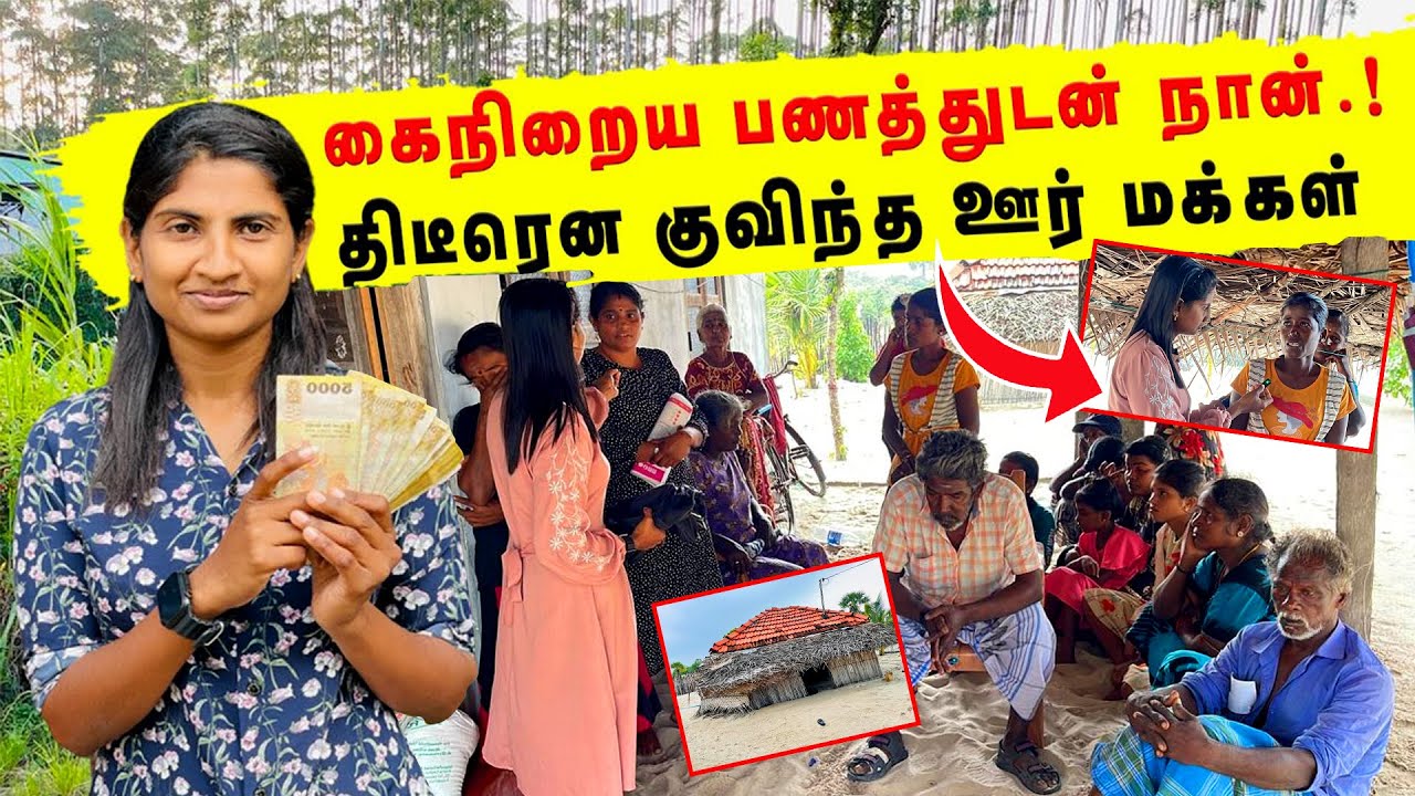 இது என்ன ஊருடா | கடைசியில் எனக்கு வந்த இப்படியொரு நிலை😭😭