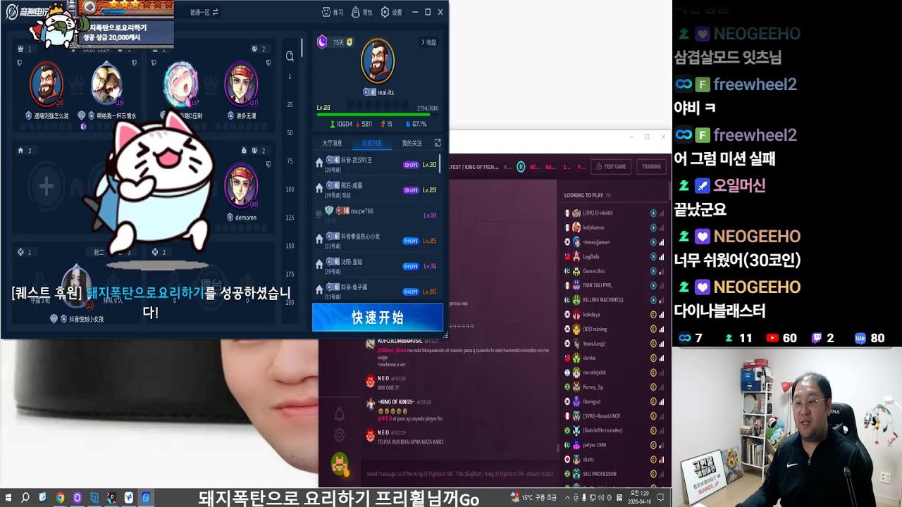 ♡킹오브98 10시 중국 1선 고수 곽진위 초청 1:4 레이드 잇츠,미스테리,우헌,입성 4코인씩 2회 주캐전 허쁘얏님 스폰 후 즐겜Go♡