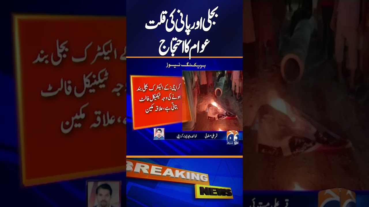 Karachi Heatwave Crisis | Power Cuts & Water Shortage Worsen Situation