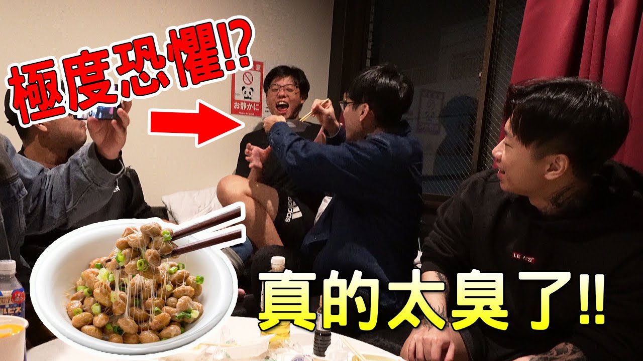 【小毛】難吃之最??這個東西有人聞到就反胃!!卻有人吃的津津有味!!（納豆嚐鮮）