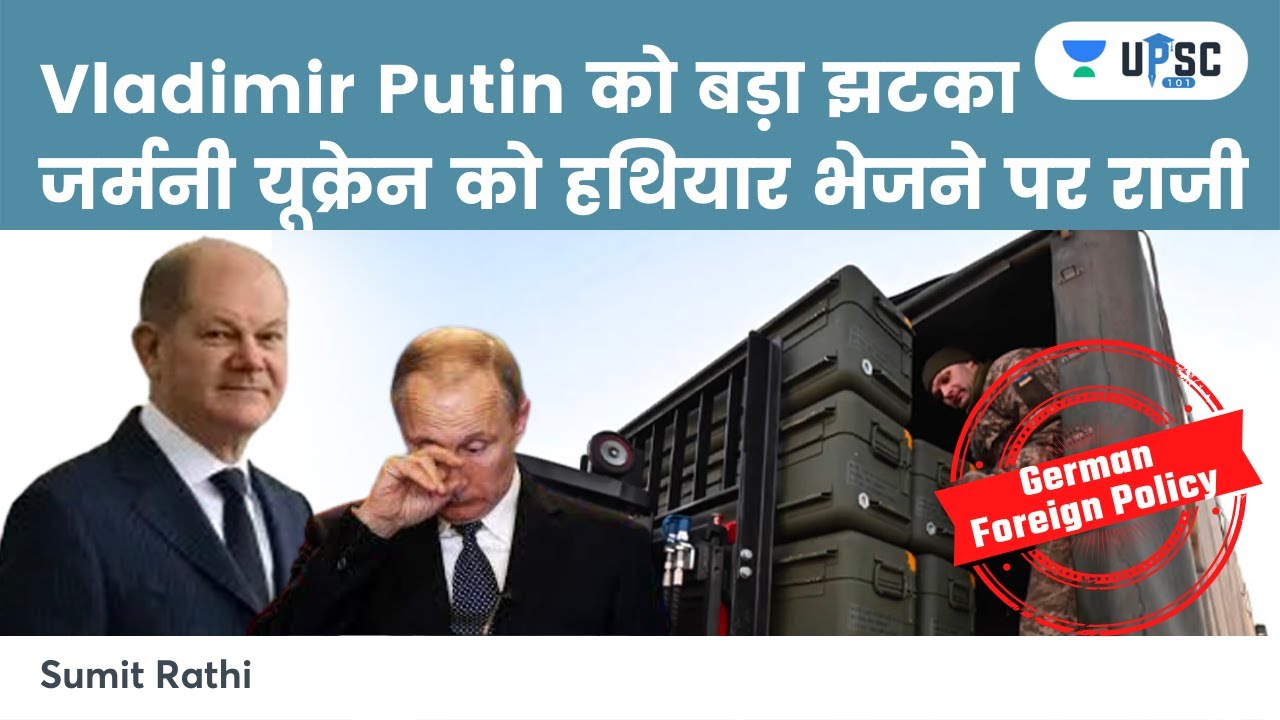 Big Blow to Vladimir Putin | Germany Agrees to Send Arms to Ukraine | Explained by Sumit Rathi