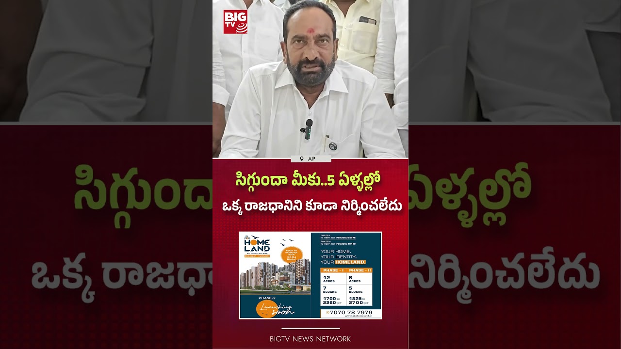 సిగ్గుందా మీకు.. | TDP MLA Julakanti Brahmananda Reddy Comments on YCP | Jagan | Macharla | BIGTV