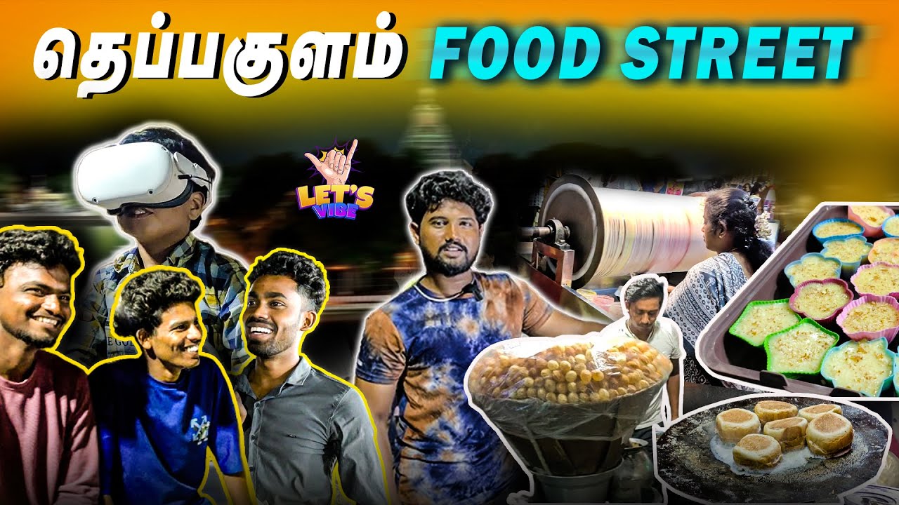 மதுரை-க்கு இதான் Beach-ஆ⁉️ எல்லாமே இங்க கிடைக்குது ‼️ Madurai Teppakulam Street Food #madurai