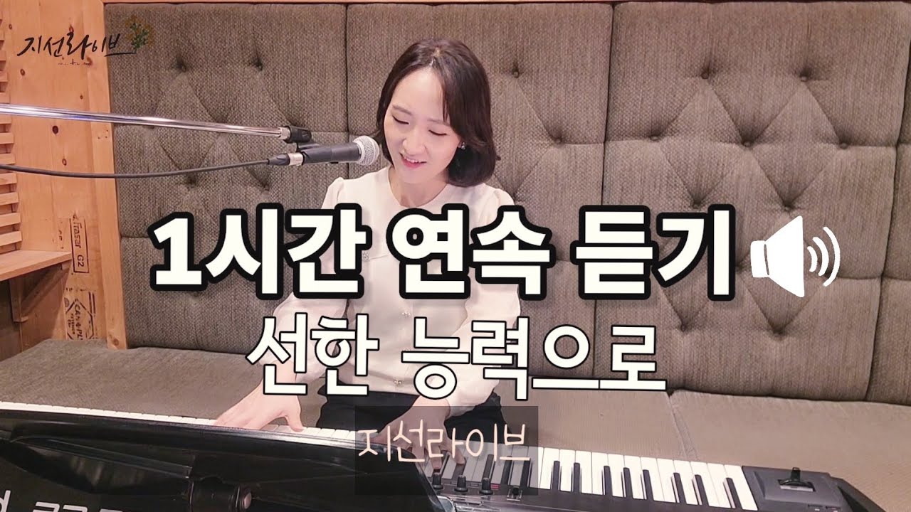[1시간 연속듣기] 