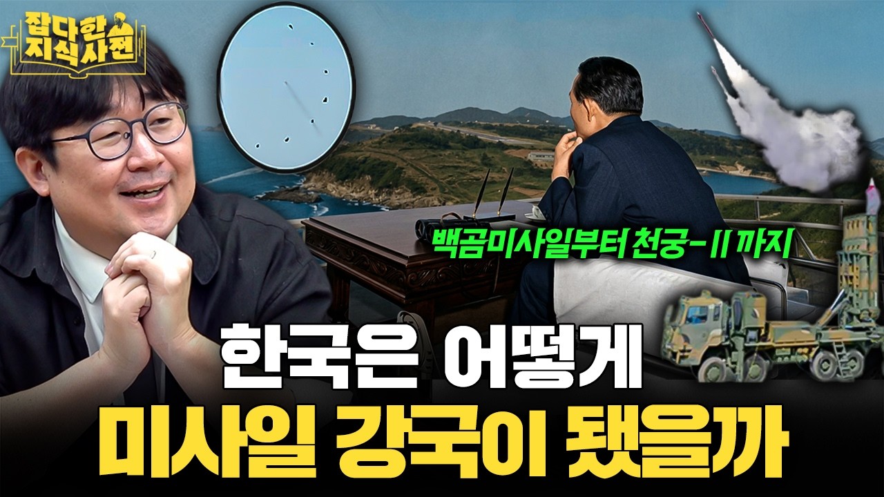 첫 실전에서 호평 받은 천궁-II💥 가성비 좋은 미사일 만드는 한국만의 비결이 있다?