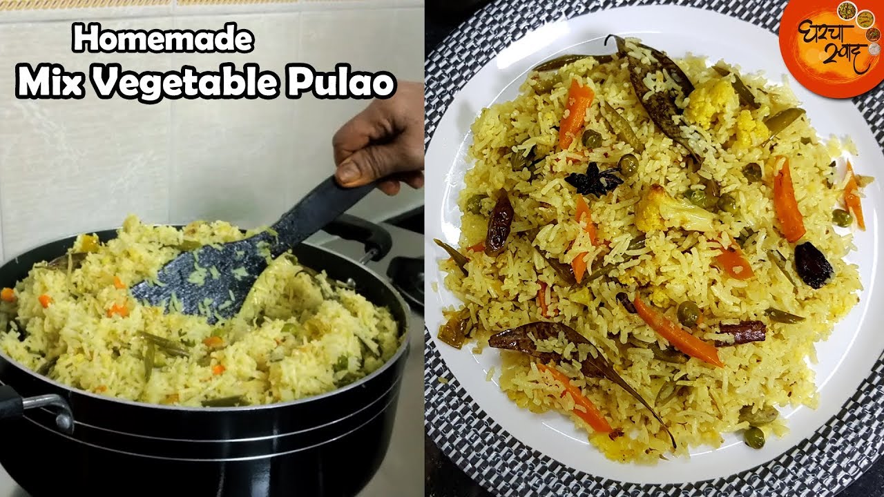Mix Vegetable Pulao Recipe | घरच्या घरी तयार करा मिक्स व्हेजीटेबल पुलाव | How To Make Pulao At Home