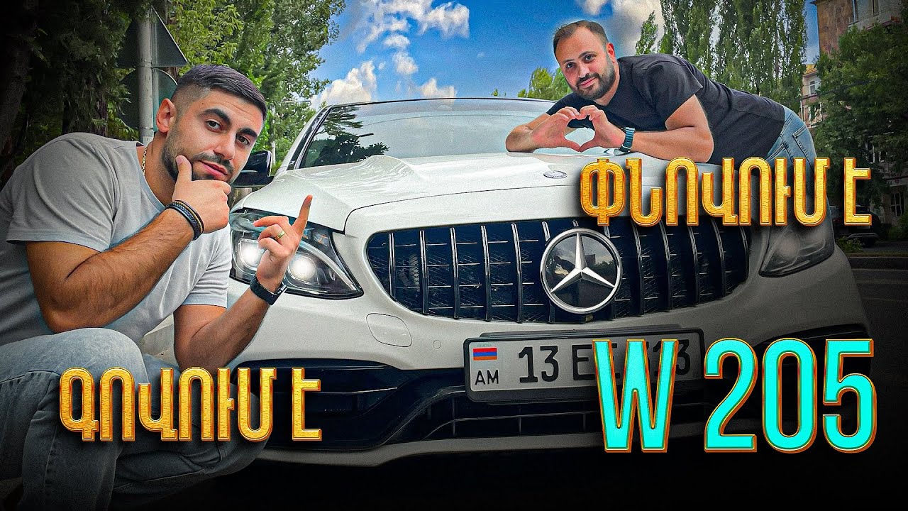 AutoScope AM || Mercedes W205 C300 - Test Drive