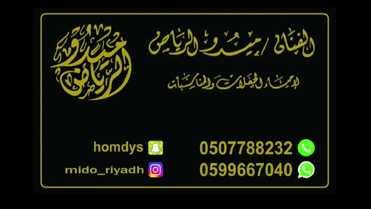 من يقول انك على بالي/الفنان ميدو الرياض/ حصريا/2021/حفلات اعراس/قصر المها للإحتفالات #فنانين_الرياض