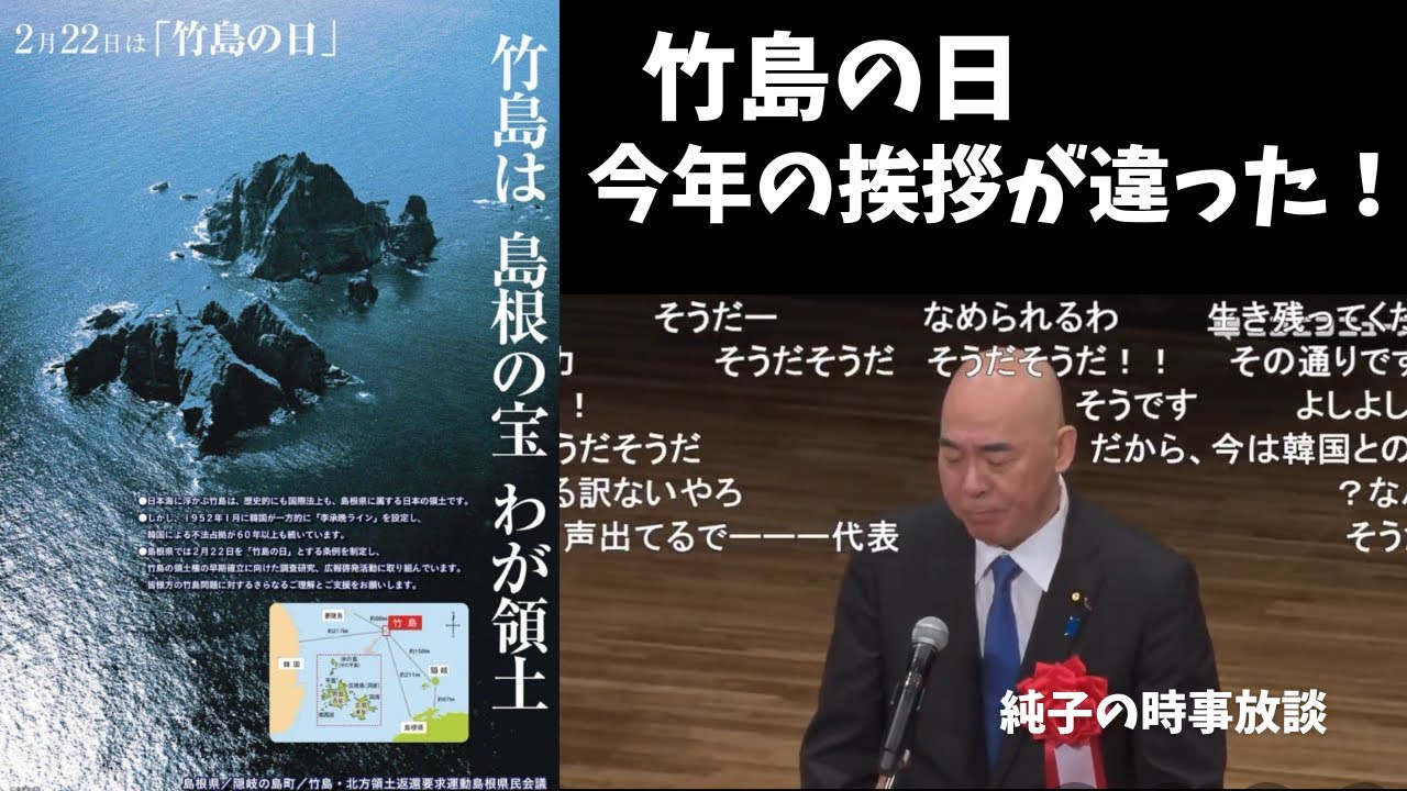 日本保守党 群馬二区支部長 伊藤純子 がライブ配信中！