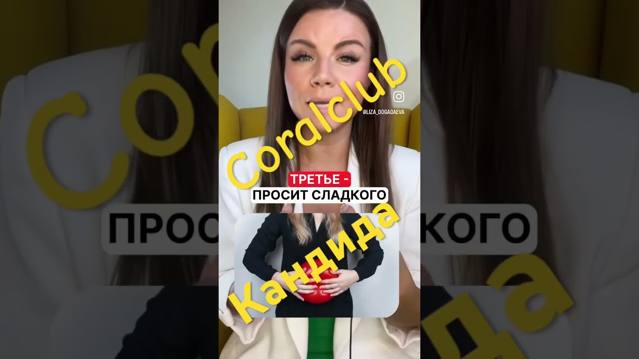 Coralclub- Кандида #юмор #сатира #сатира #прикол #подкаст #поэтично #поэтично #automobile