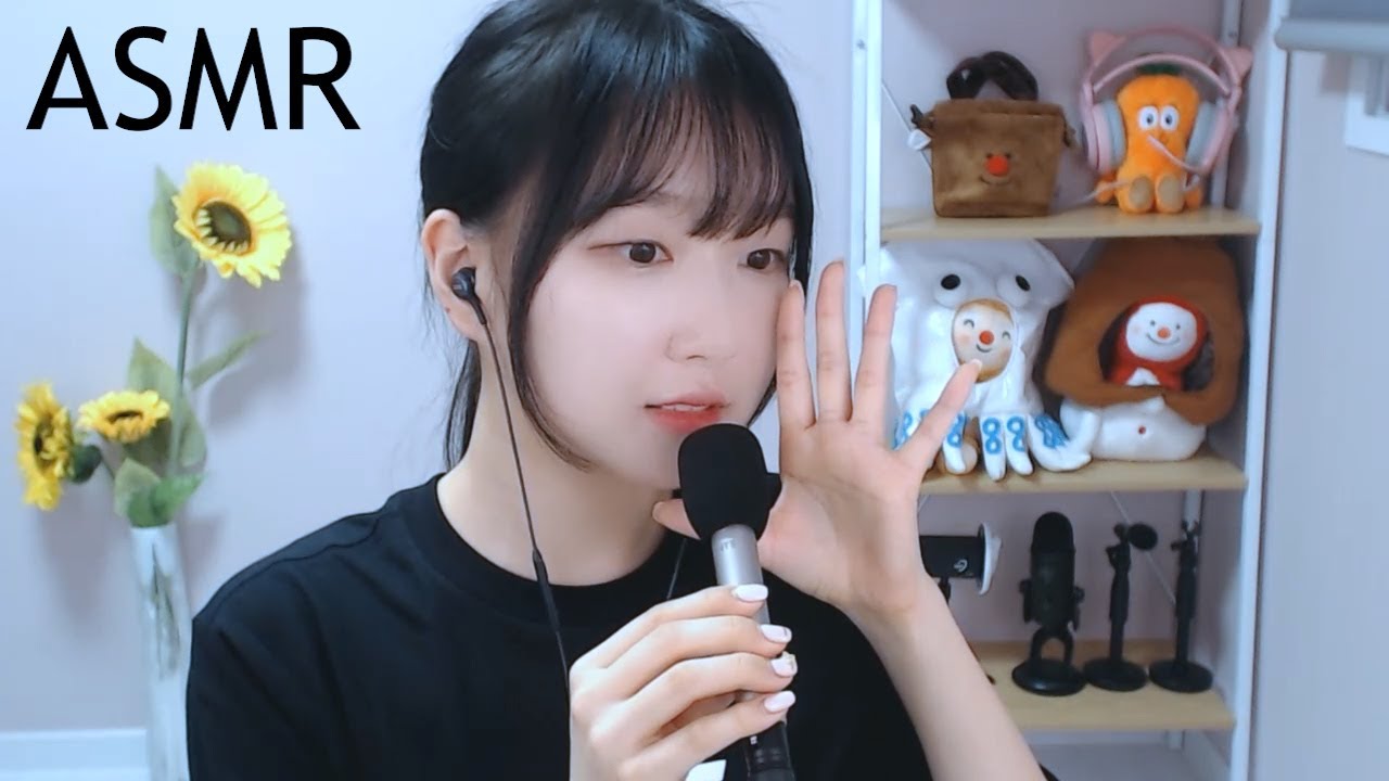 [한국어 ASMR]8가지 단어반복ㅣ옴뇸뇸,포동포동,호달달,사랑해,바보야 등ㅣKorean Trigger words