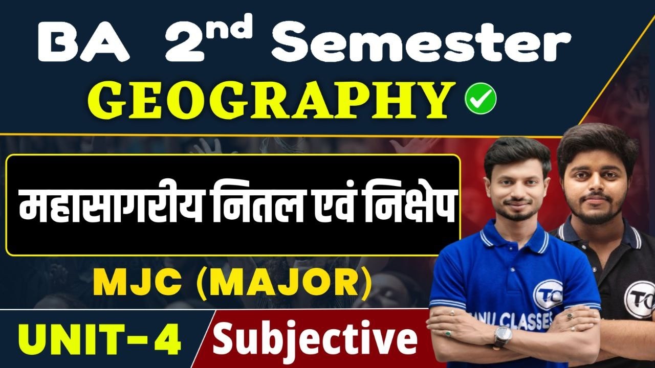 BA 2nd Semester Geography Unit 4 Subjective | महासागरीय नितल एवं निक्षेप  | BA Sem. 2nd Geography