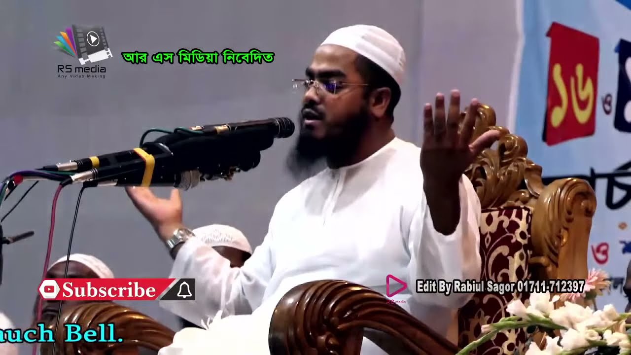 যে ওয়াজে শুনে কাঁদলেন স্বামী ও স্ত্রী | মাহে রমজানের ওয়াজ | Hafizur Rahman Siddiki Waz | R S Media