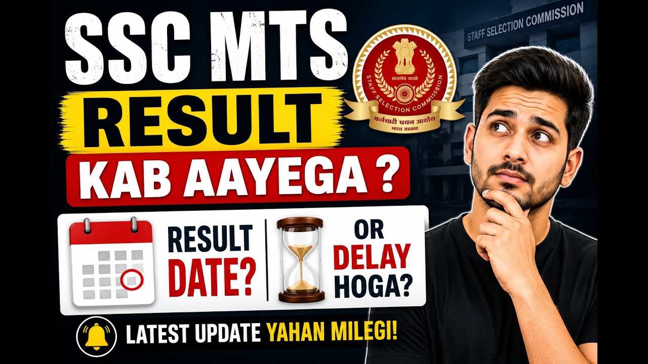 SSC MTS Result Date 2026 | SSC MTS Result Kab Aayega?