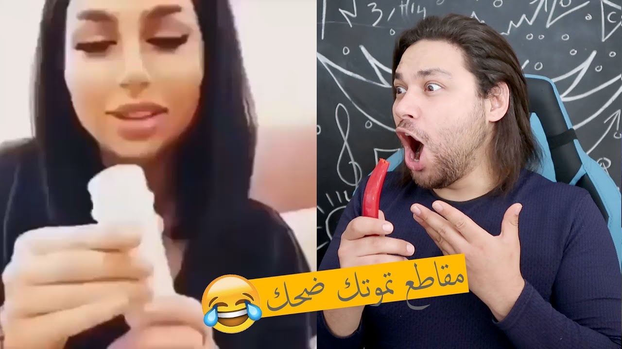 مقاطع مضحكه جدا جدا جدا 😂😂😂 تجميعة تحدي الضحك !!
