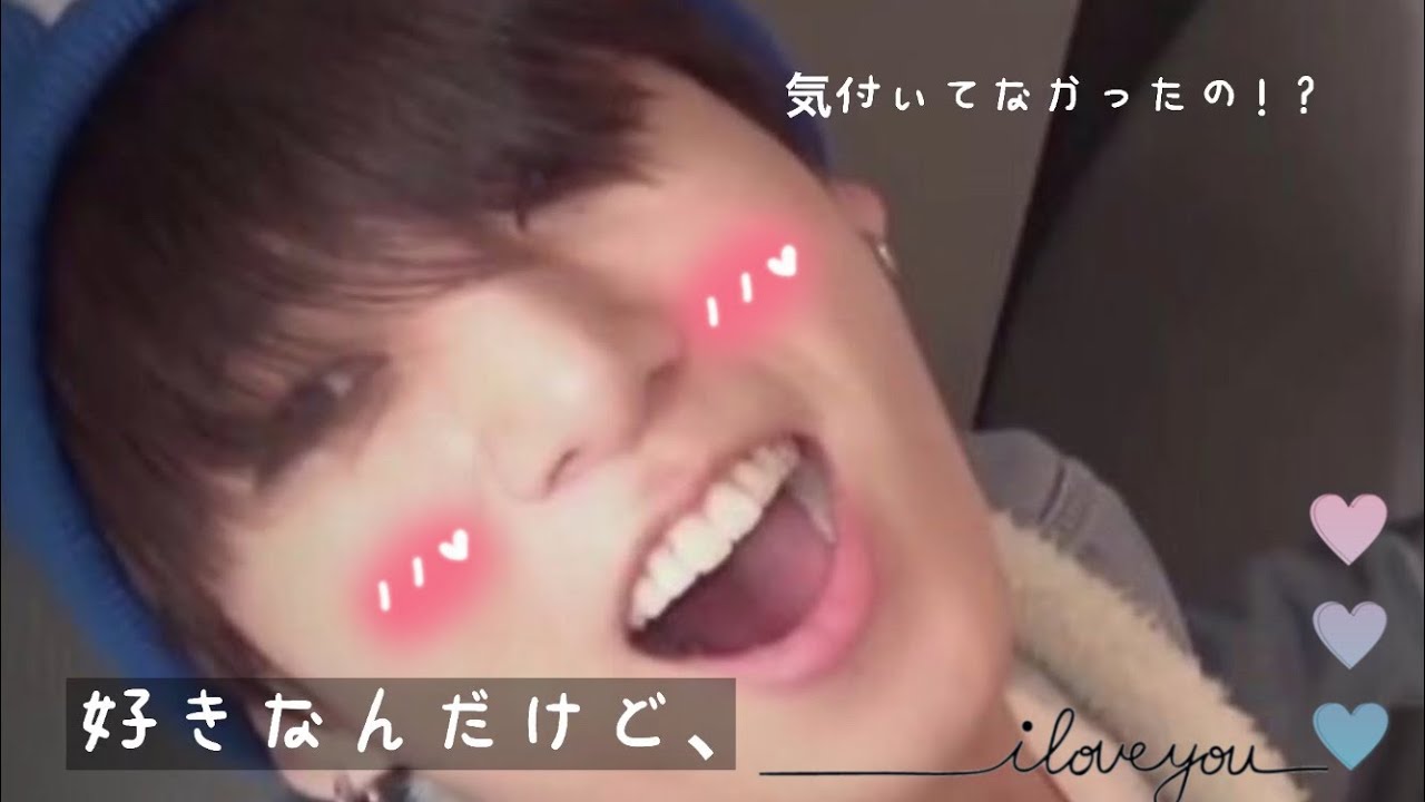 【bts妄想】×🐰 ''好きなんだけど､''