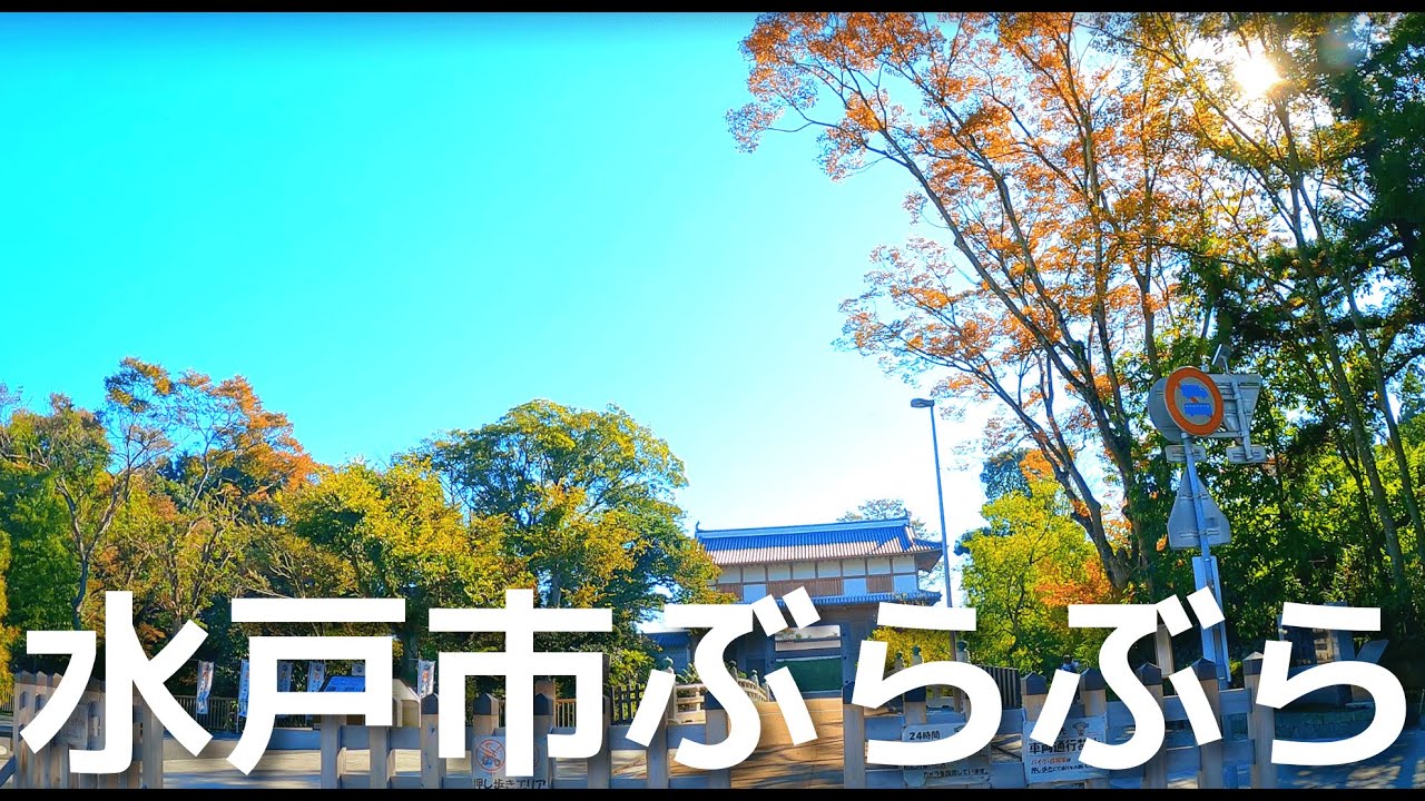 【車載動画】水戸市ぶらぶらドライブ 4K 2022