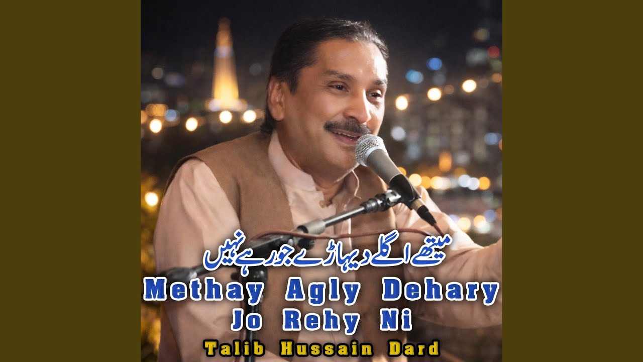 Methay Agly Dehary Jo Rehy Ni
