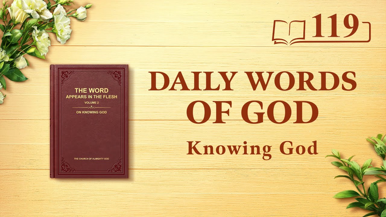 Daily Words of God: Knowing God | Excerpt 119