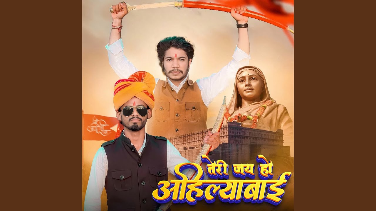 Teri Jai Ho Ahilyabai