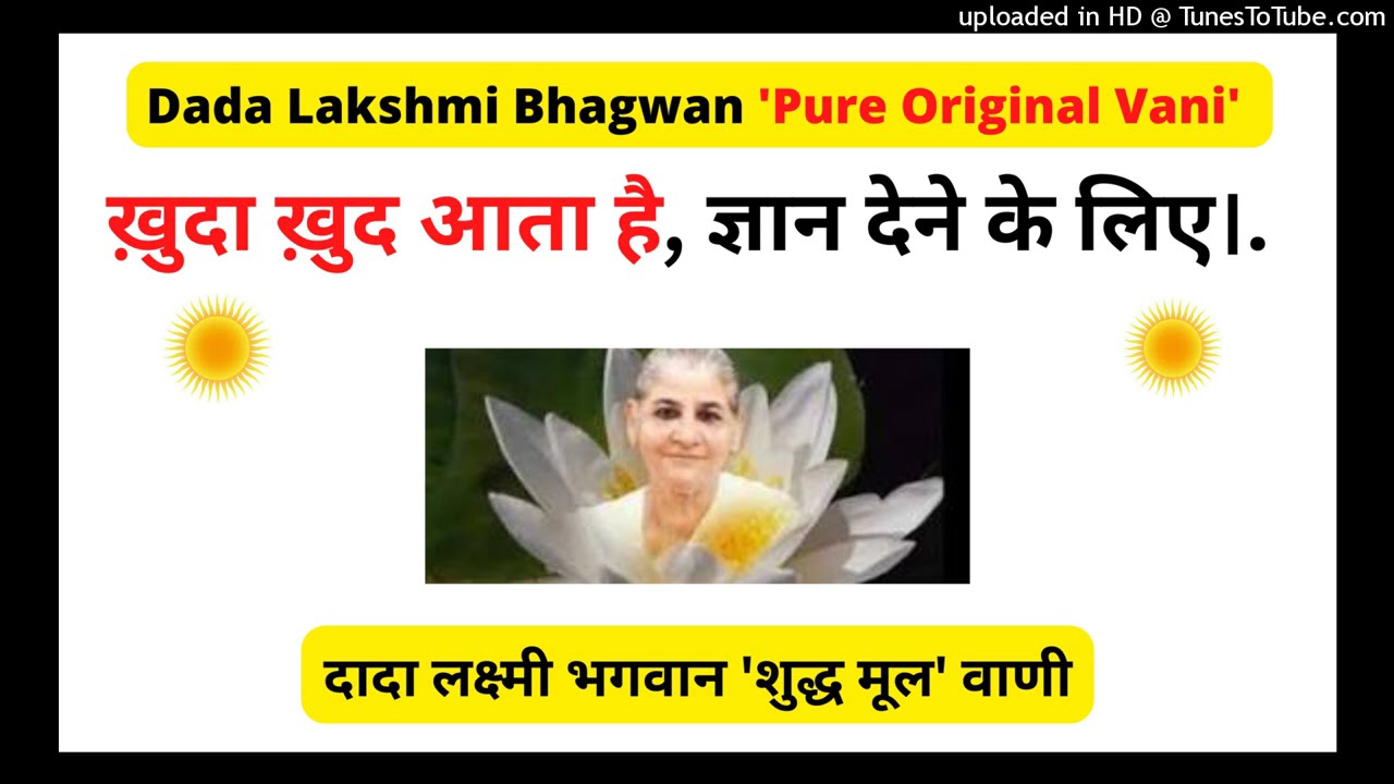 ख़ुदा ख़ुद आता है, ज्ञान देने के लिए। - Dada Lakshmi Bhagwan ‘शुद्ध मूल वाणी': 'ब्रह्म ज्ञान'।