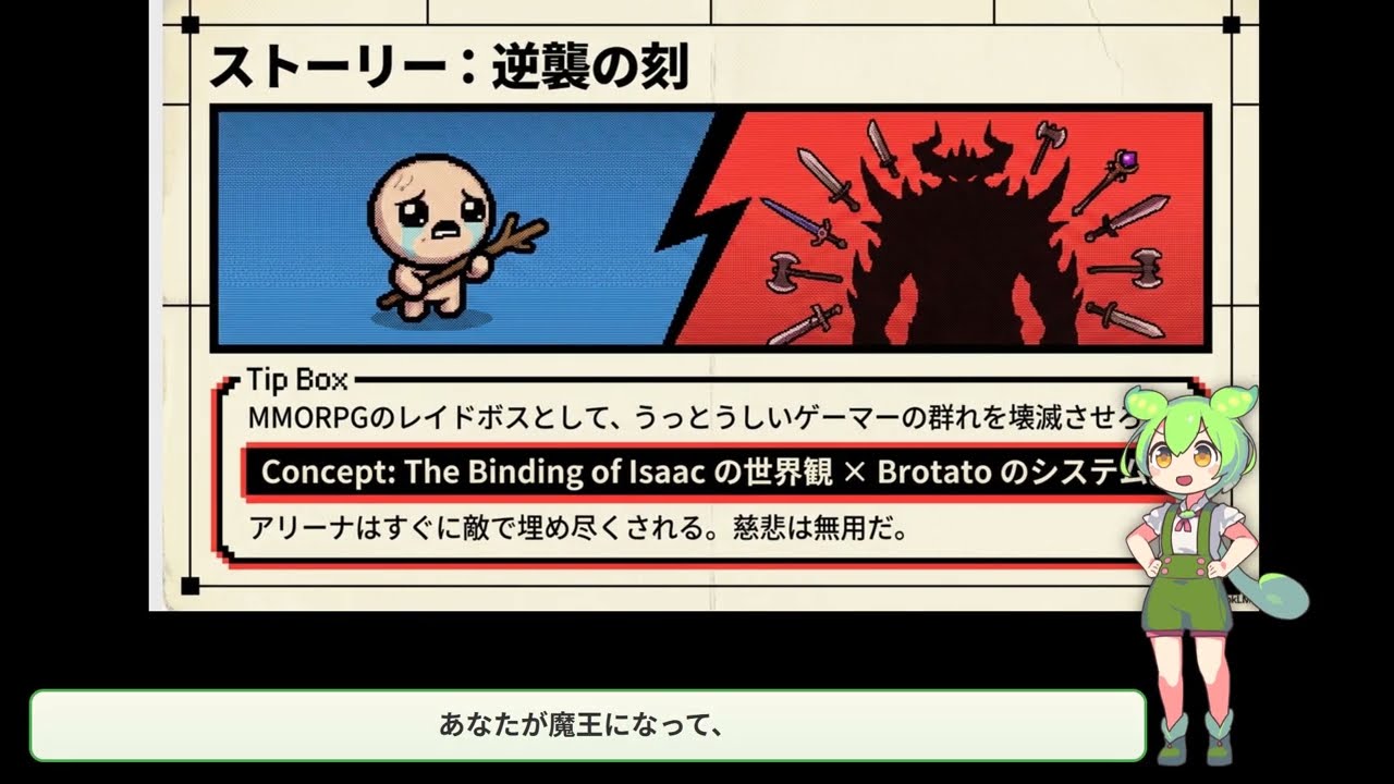 【ずんだもん解説】魔王になって初心者ゲーマーを蹴散らせ！「Noobs Are Coming」完全攻略ガイドなのだ！