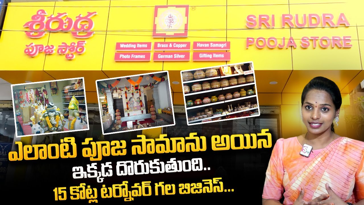 Sri Rudra - A brand for Best Pooja Items | Pooja Samagri Suppliers And Wholesalers In Hyderabad