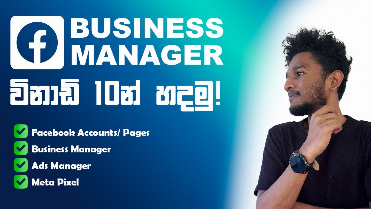 Create Facebook Ad Accounts 2026 | In Sinhala | FREE&nbsp;COURSE