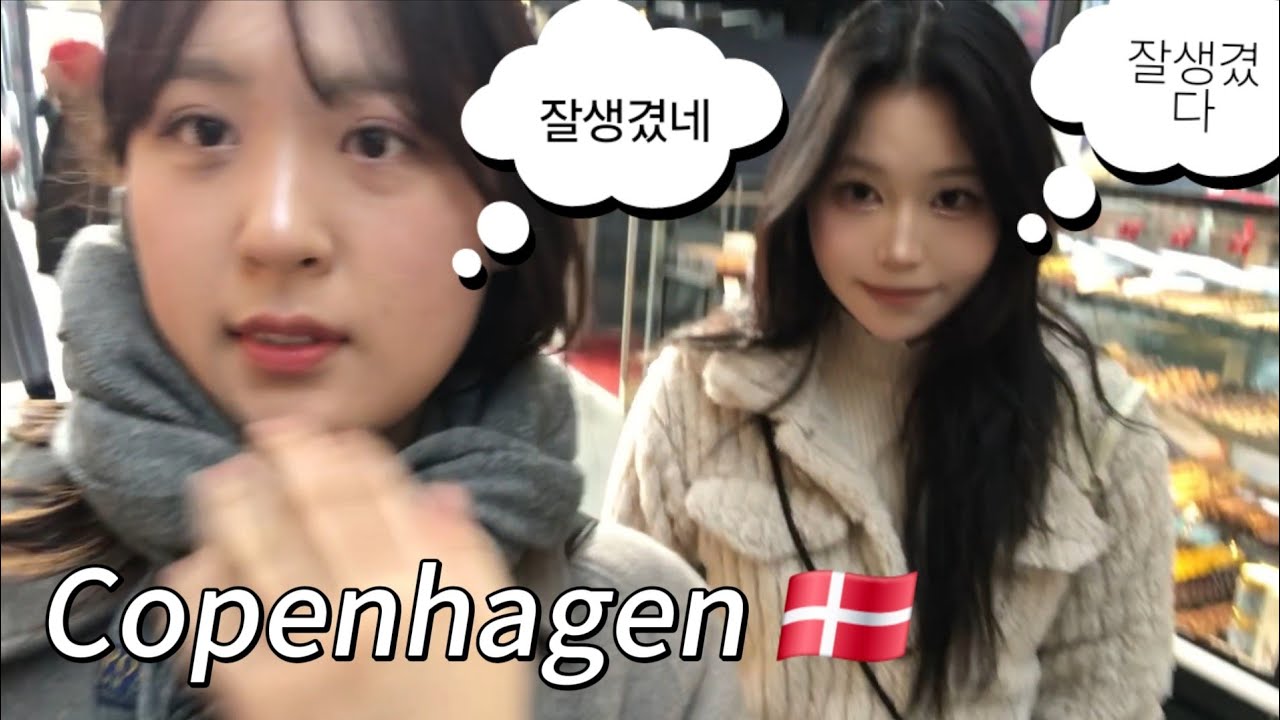 🇩🇰 코펜하겐 청년들. 참. 잘생겼네요~^^.